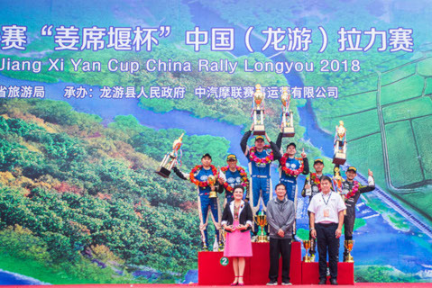Podium China Rally Longyou | Fot. autosports.org.cn